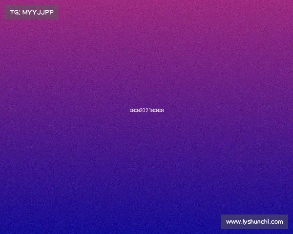 电竞北京2021在哪里举办